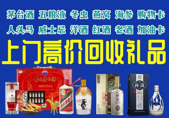 潍坊市昌邑回收烟酒