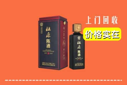诚信求购:潍坊市昌邑高价回收杜康