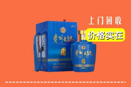 潍坊市昌邑回收贵州大曲