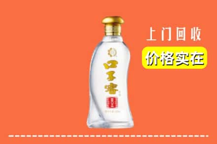 潍坊市昌邑回收口子窖