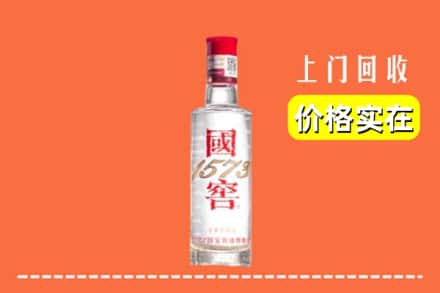 潍坊市昌邑回收国窖酒