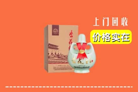 潍坊市昌邑回收杏花村酒