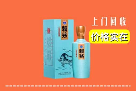 潍坊市昌邑回收赖茅