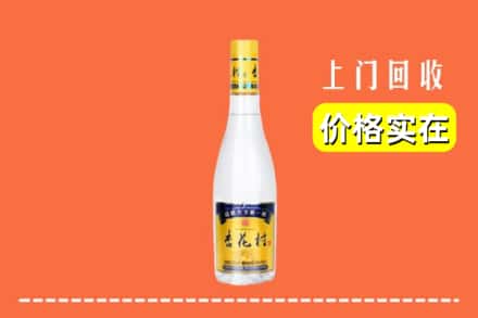 诚信求购:潍坊市昌邑高价回收杏花村
