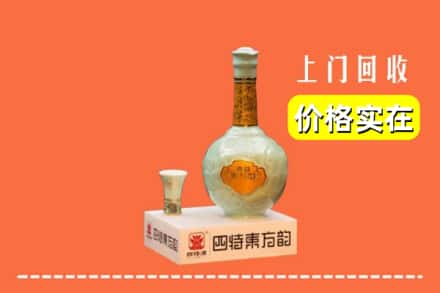 诚信求购:潍坊市昌邑高价回收四特酒